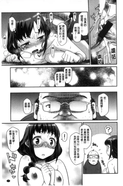 Page 79 of Girl's Domination | 淫美鮮甜女孩們的主宰者