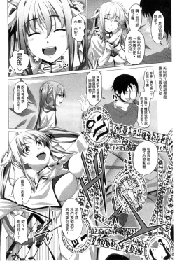 Page 105 of Shitagari JK Ecchi | 很想要的JK性愛