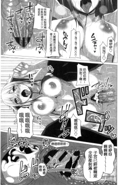 Page 116 of Shitagari JK Ecchi | 很想要的JK性愛
