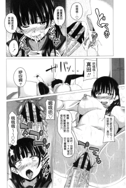 Page 135 of Shitagari JK Ecchi | 很想要的JK性愛