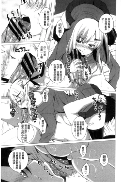 Page 150 of Shitagari JK Ecchi | 很想要的JK性愛