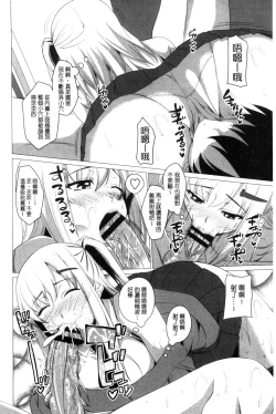 Page 151 of Shitagari JK Ecchi | 很想要的JK性愛