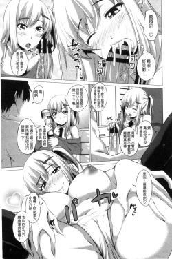 Page 152 of Shitagari JK Ecchi | 很想要的JK性愛