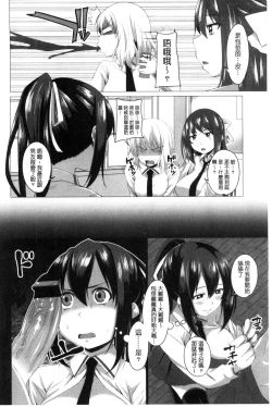 Page 165 of Shitagari JK Ecchi | 很想要的JK性愛