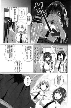 Page 166 of Shitagari JK Ecchi | 很想要的JK性愛