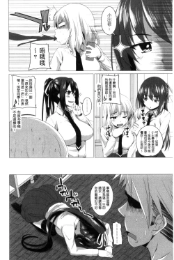 Page 167 of Shitagari JK Ecchi | 很想要的JK性愛