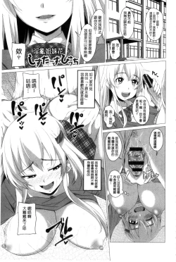 Page 184 of Shitagari JK Ecchi | 很想要的JK性愛