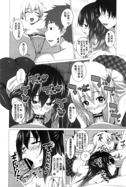 Page 189 of Shitagari JK Ecchi | 很想要的JK性愛