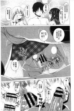 Page 192 of Shitagari JK Ecchi | 很想要的JK性愛