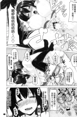 Page 20 of Shitagari JK Ecchi | 很想要的JK性愛