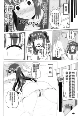 Page 47 of Shitagari JK Ecchi | 很想要的JK性愛
