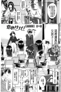 Page 4 of Shitagari JK Ecchi | 很想要的JK性愛