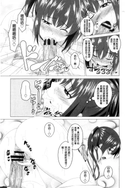 Page 52 of Shitagari JK Ecchi | 很想要的JK性愛