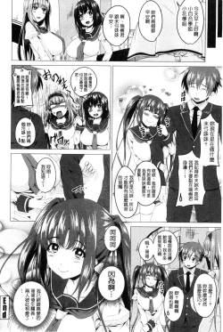 Page 63 of Shitagari JK Ecchi | 很想要的JK性愛