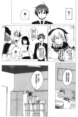 Page 68 of Shitagari JK Ecchi | 很想要的JK性愛