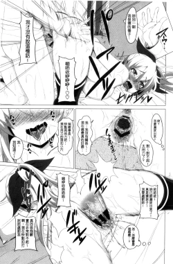 Page 78 of Shitagari JK Ecchi | 很想要的JK性愛