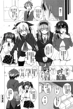 Page 83 of Shitagari JK Ecchi | 很想要的JK性愛