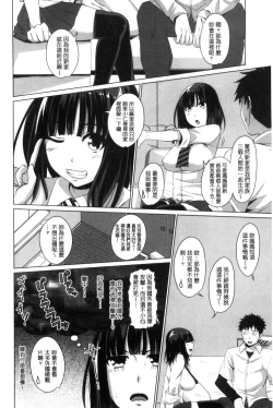 Page 85 of Shitagari JK Ecchi | 很想要的JK性愛