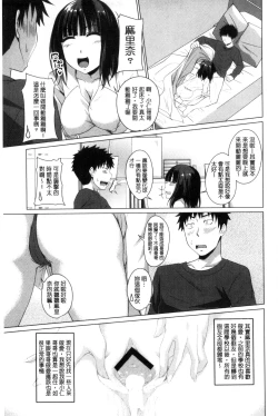 Page 88 of Shitagari JK Ecchi | 很想要的JK性愛