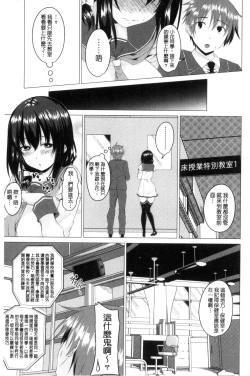 Page 8 of Shitagari JK Ecchi | 很想要的JK性愛