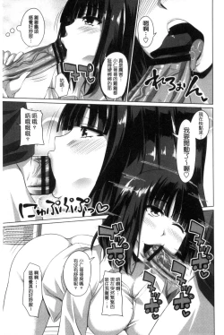 Page 90 of Shitagari JK Ecchi | 很想要的JK性愛