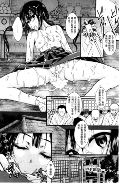 Page 123 of Nigerarenai Houkago | 逃不掉的淫猥放課後