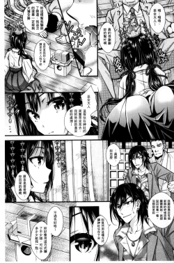 Page 124 of Nigerarenai Houkago | 逃不掉的淫猥放課後
