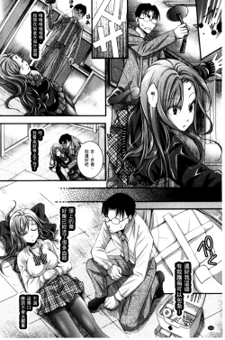 Page 155 of Nigerarenai Houkago | 逃不掉的淫猥放課後