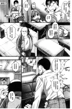Page 161 of Nigerarenai Houkago | 逃不掉的淫猥放課後