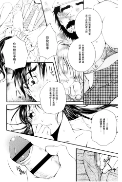 Page 183 of Nigerarenai Houkago | 逃不掉的淫猥放課後