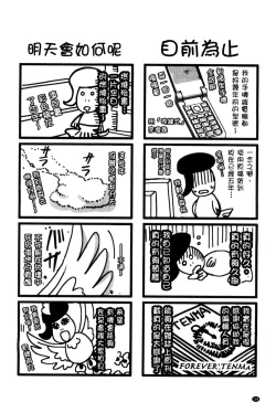 Page 191 of Nigerarenai Houkago | 逃不掉的淫猥放課後