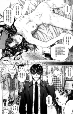 Page 23 of Nigerarenai Houkago | 逃不掉的淫猥放課後