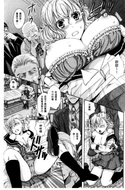 Page 34 of Nigerarenai Houkago | 逃不掉的淫猥放課後