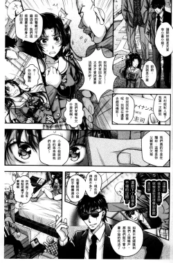 Page 4 of Nigerarenai Houkago | 逃不掉的淫猥放課後