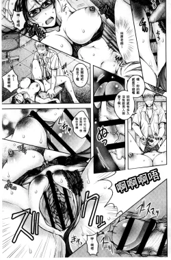 Page 62 of Nigerarenai Houkago | 逃不掉的淫猥放課後