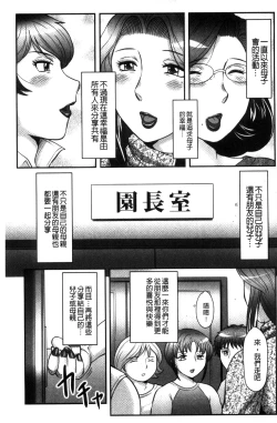 Page 192 of Musuko to Watashi no Hatsu Koubi... Mite Kudasai ~ Boshi no Susume "Kan"