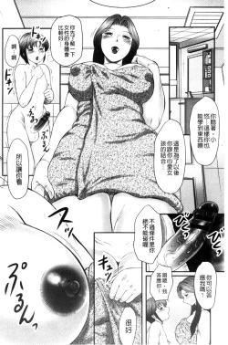 Page 21 of Musuko to Watashi no Hatsu Koubi... Mite Kudasai ~ Boshi no Susume "Kan"