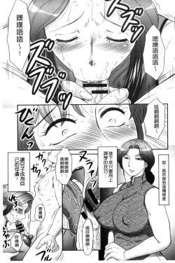 Page 58 of Musuko to Watashi no Hatsu Koubi... Mite Kudasai ~ Boshi no Susume "Kan"