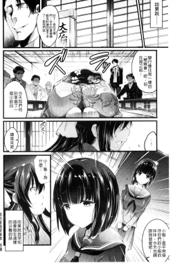 Page 108 of Utaou, Inda Suru hodo no Yorokobi o | 歌頌吧淫墮下去那般的愉悅感