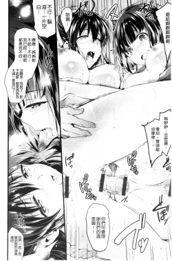 Page 124 of Utaou, Inda Suru hodo no Yorokobi o | 歌頌吧淫墮下去那般的愉悅感