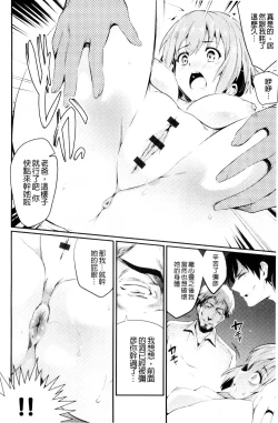 Page 178 of Utaou, Inda Suru hodo no Yorokobi o | 歌頌吧淫墮下去那般的愉悅感