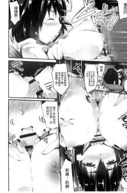 Page 196 of Utaou, Inda Suru hodo no Yorokobi o | 歌頌吧淫墮下去那般的愉悅感