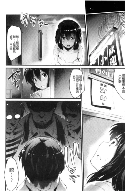 Page 198 of Utaou, Inda Suru hodo no Yorokobi o | 歌頌吧淫墮下去那般的愉悅感