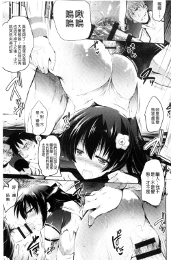 Page 29 of Utaou, Inda Suru hodo no Yorokobi o | 歌頌吧淫墮下去那般的愉悅感