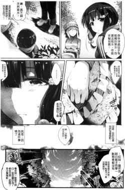 Page 51 of Utaou, Inda Suru hodo no Yorokobi o | 歌頌吧淫墮下去那般的愉悅感
