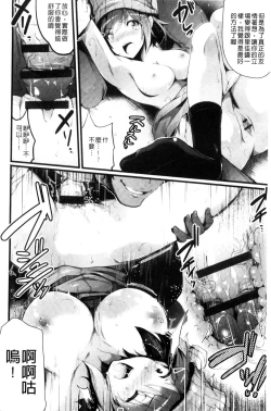 Page 62 of Utaou, Inda Suru hodo no Yorokobi o | 歌頌吧淫墮下去那般的愉悅感