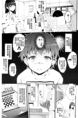 Page 69 of Utaou, Inda Suru hodo no Yorokobi o | 歌頌吧淫墮下去那般的愉悅感