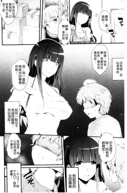 Page 70 of Utaou, Inda Suru hodo no Yorokobi o | 歌頌吧淫墮下去那般的愉悅感