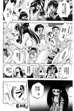 Page 109 of Shoujo Rankou Kyokashou