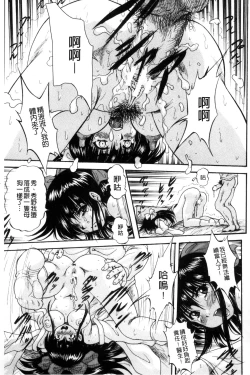 Page 128 of Shoujo Rankou Kyokashou